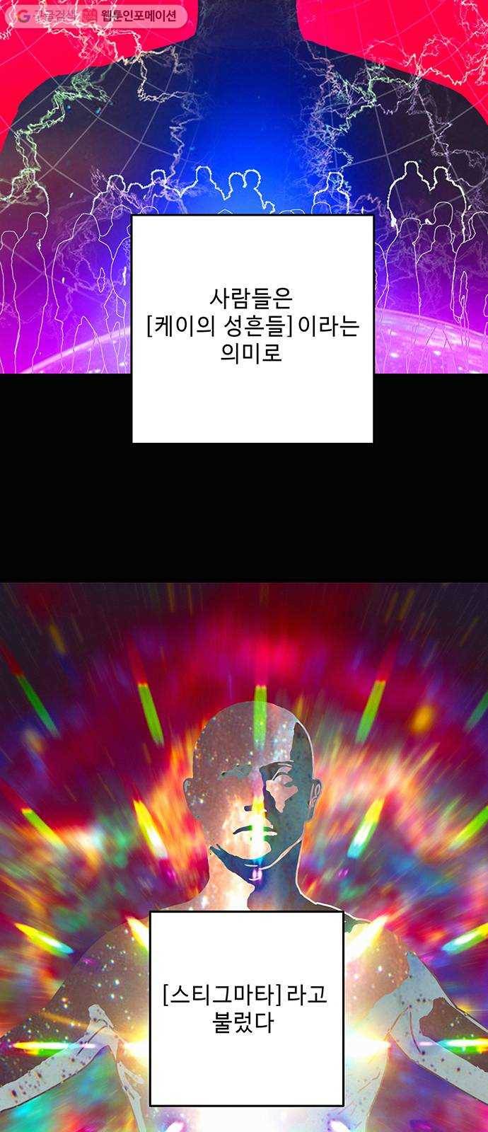 버그 시즌2 프롤로그 12