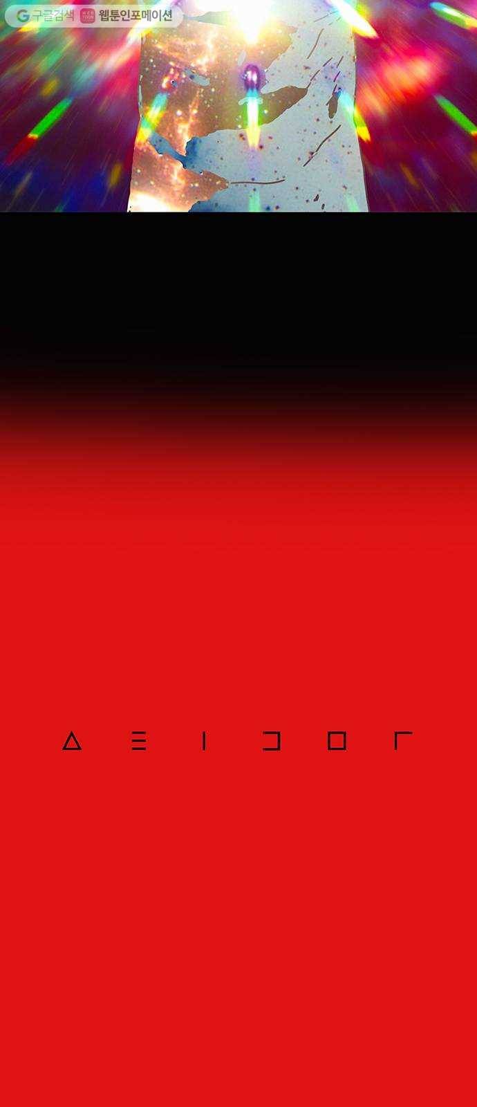 버그 시즌2 프롤로그 13