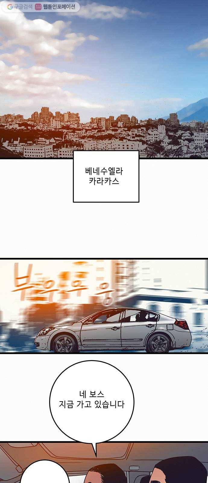 버그 시즌2 프롤로그 15