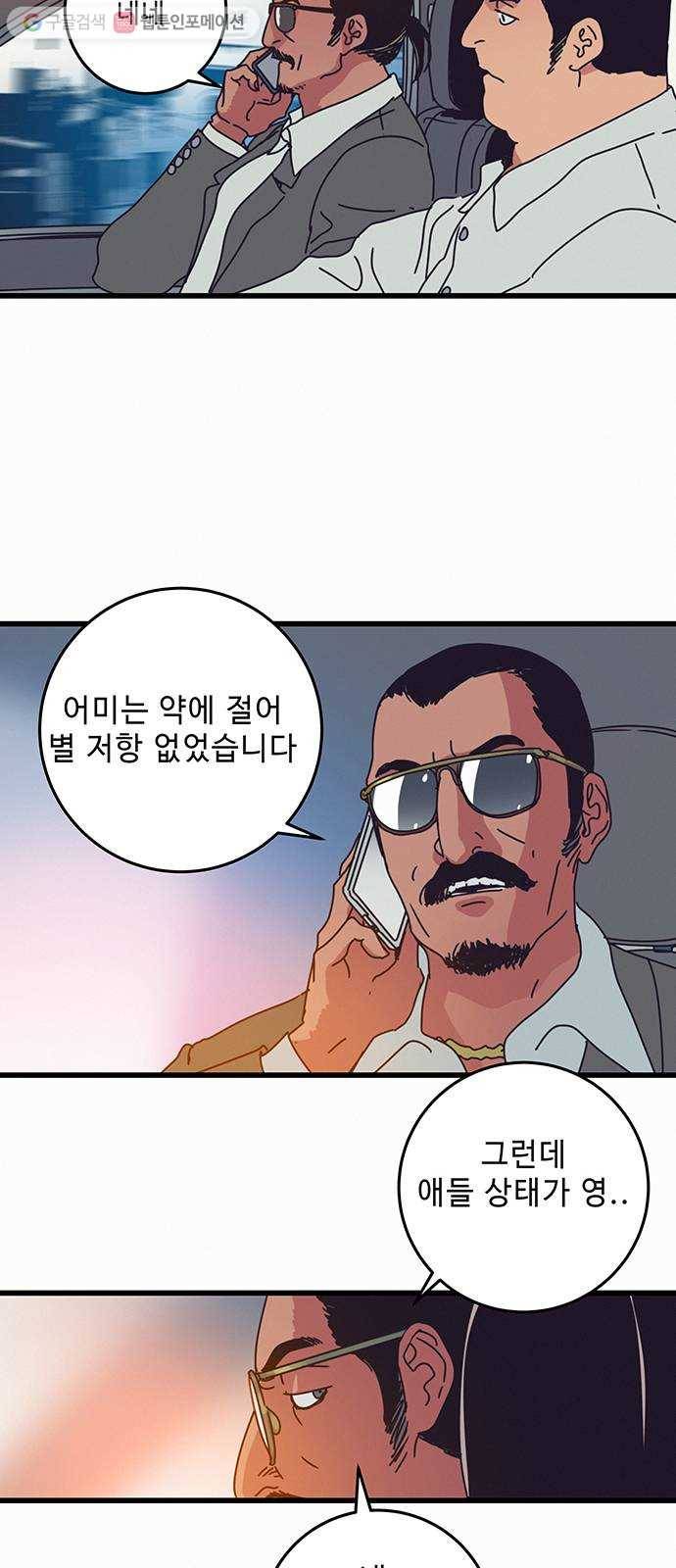 버그 시즌2 프롤로그 16