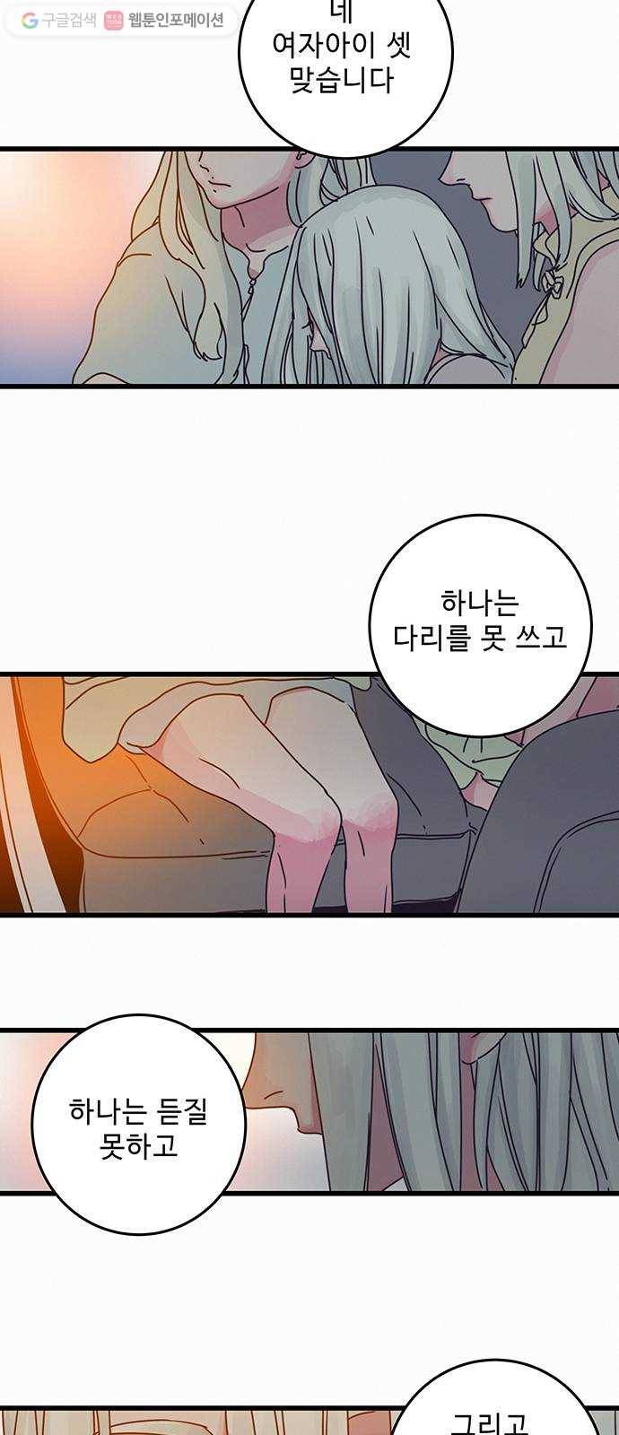 버그 시즌2 프롤로그 17