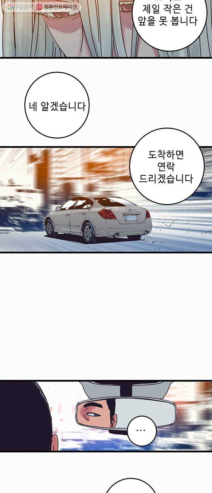버그 시즌2 프롤로그 18