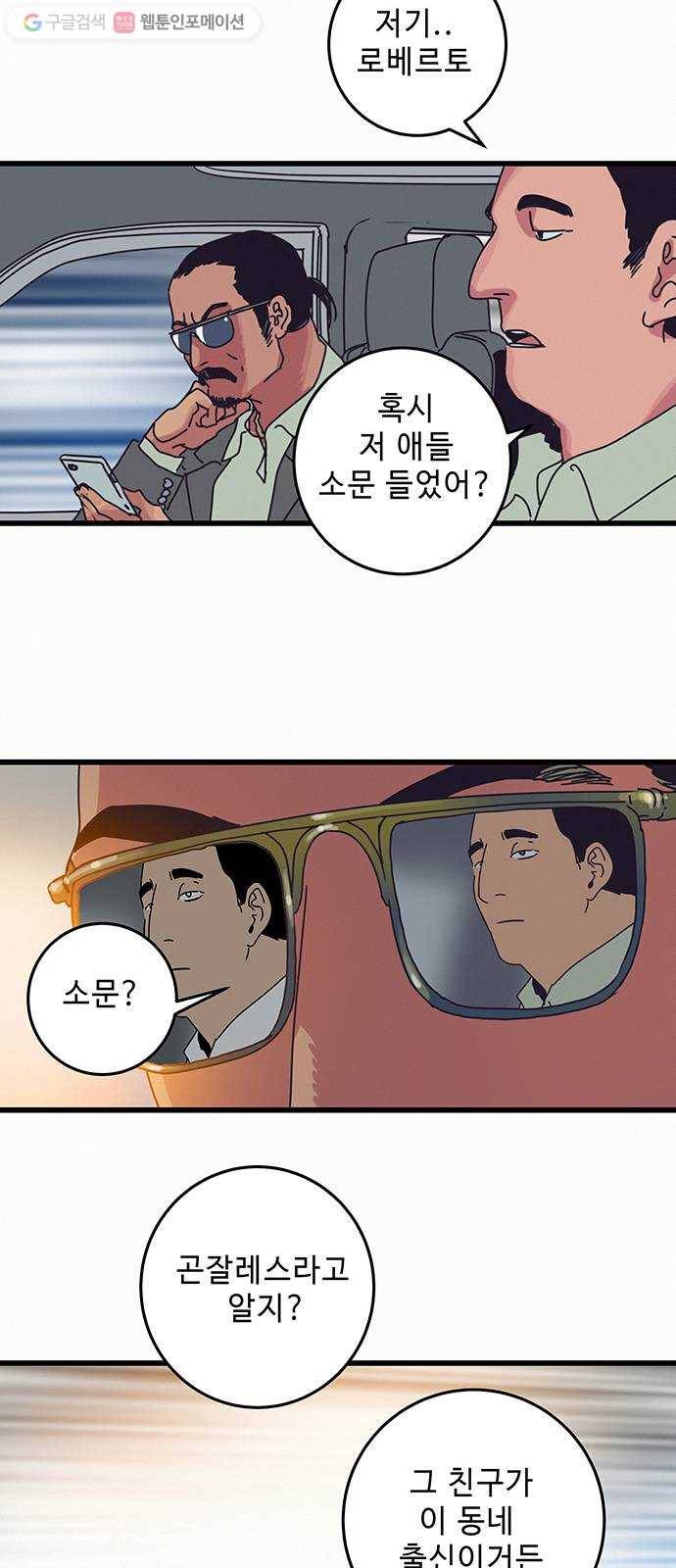 버그 시즌2 프롤로그 19