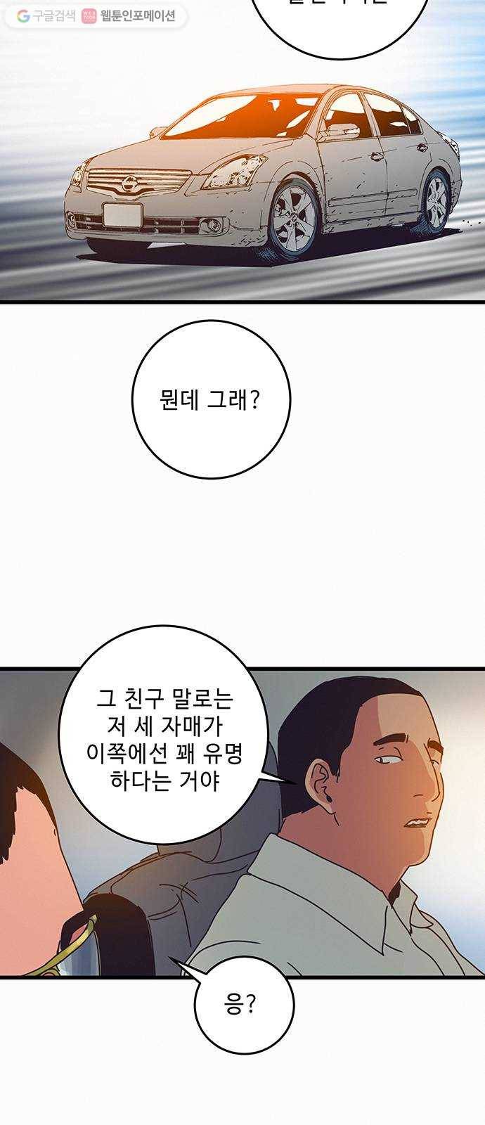 버그 시즌2 프롤로그 20