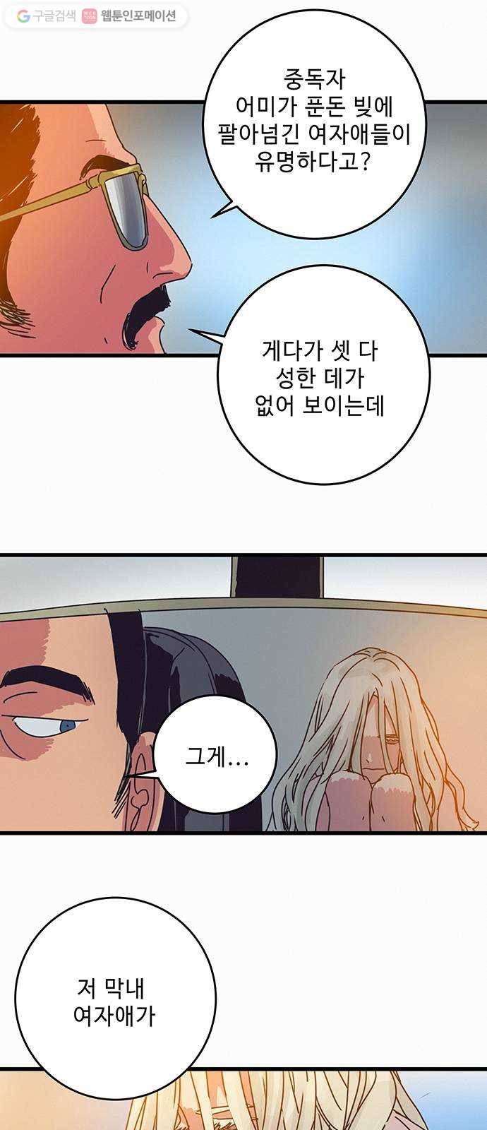 버그 시즌2 프롤로그 21