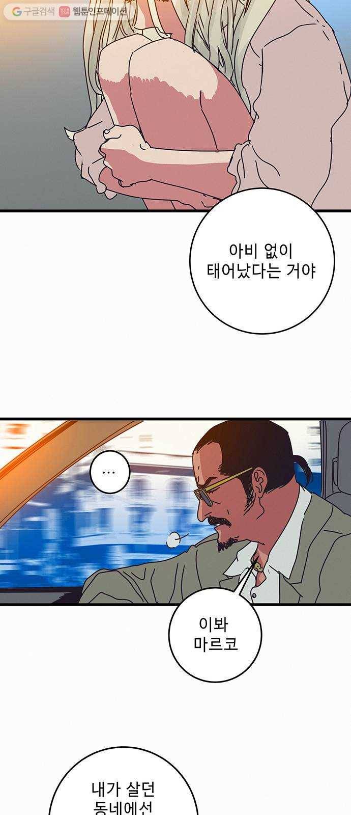 버그 시즌2 프롤로그 22