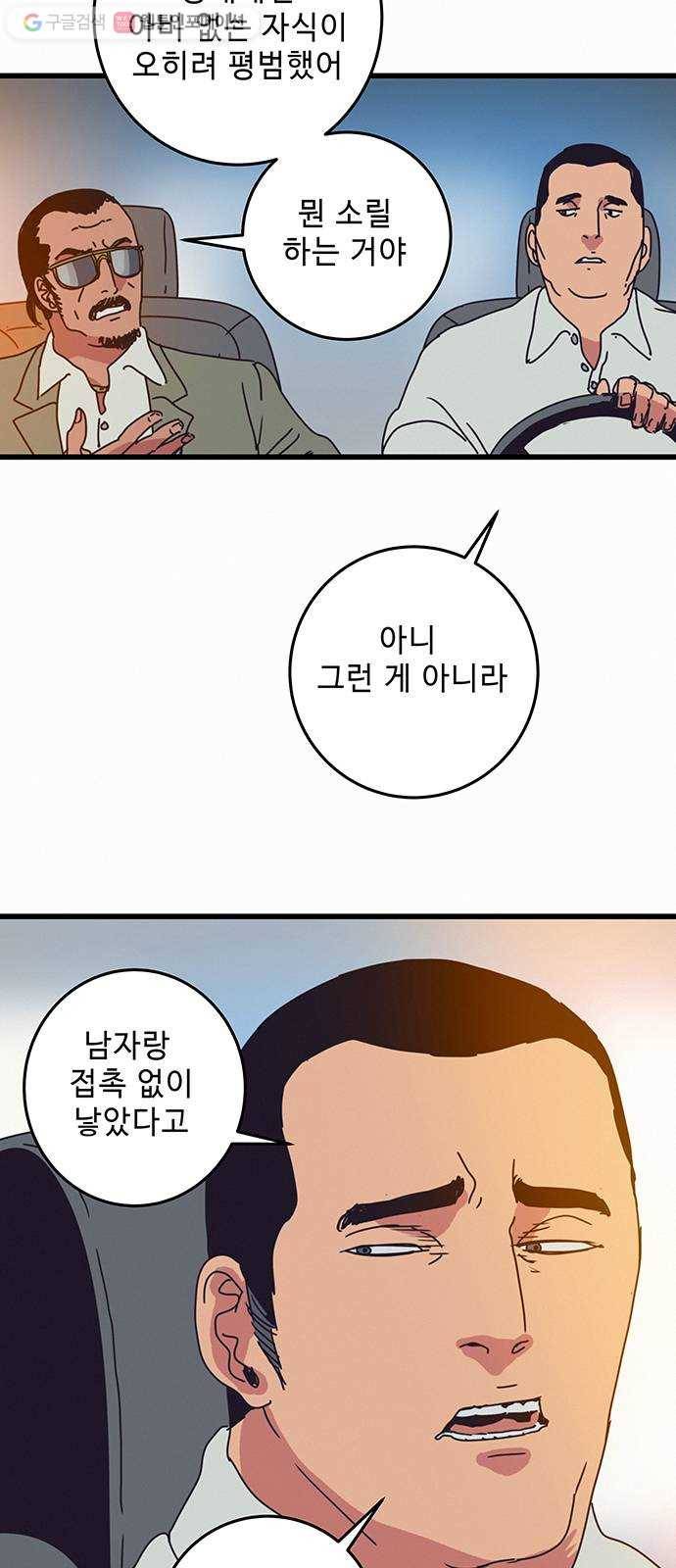 버그 시즌2 프롤로그 23
