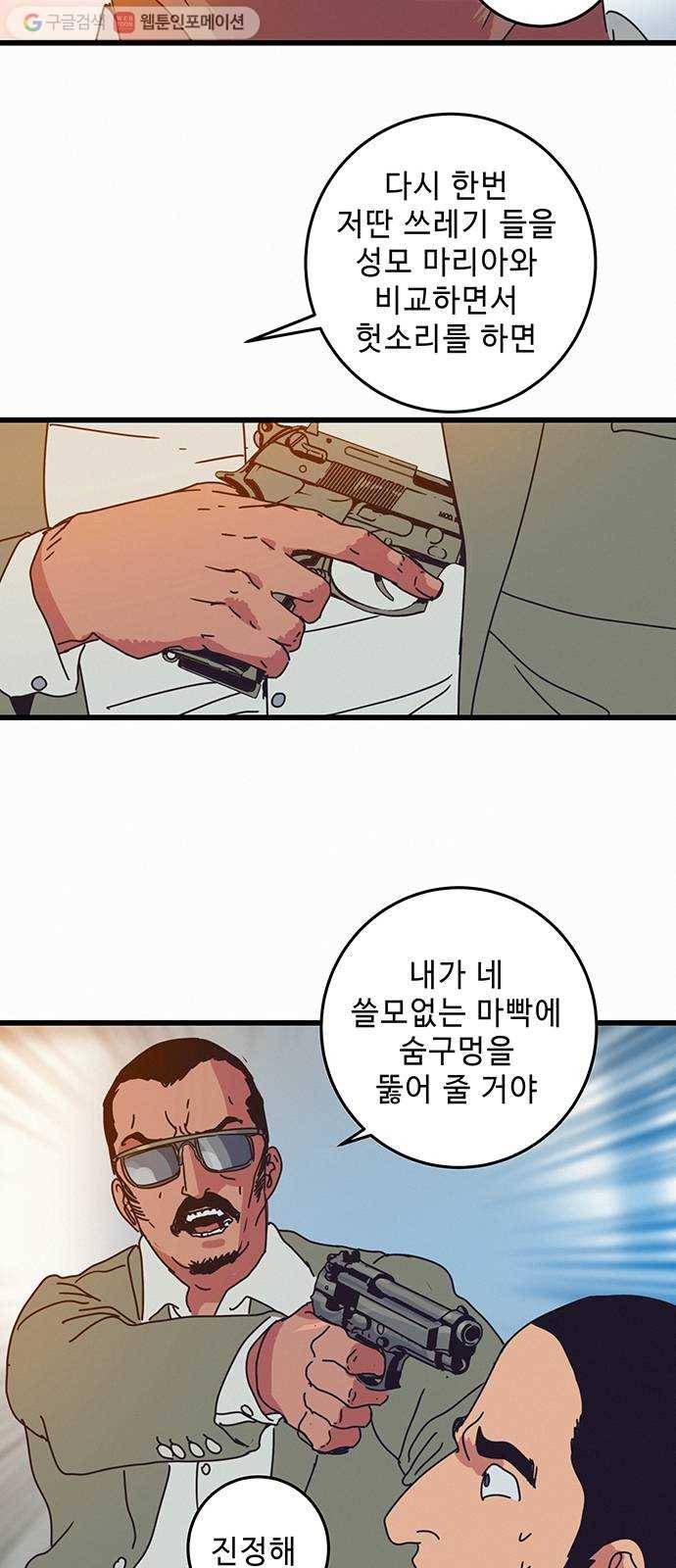 버그 시즌2 프롤로그 25