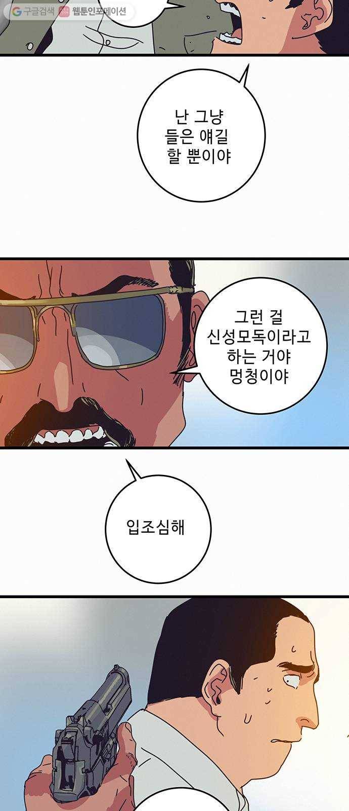 버그 시즌2 프롤로그 26