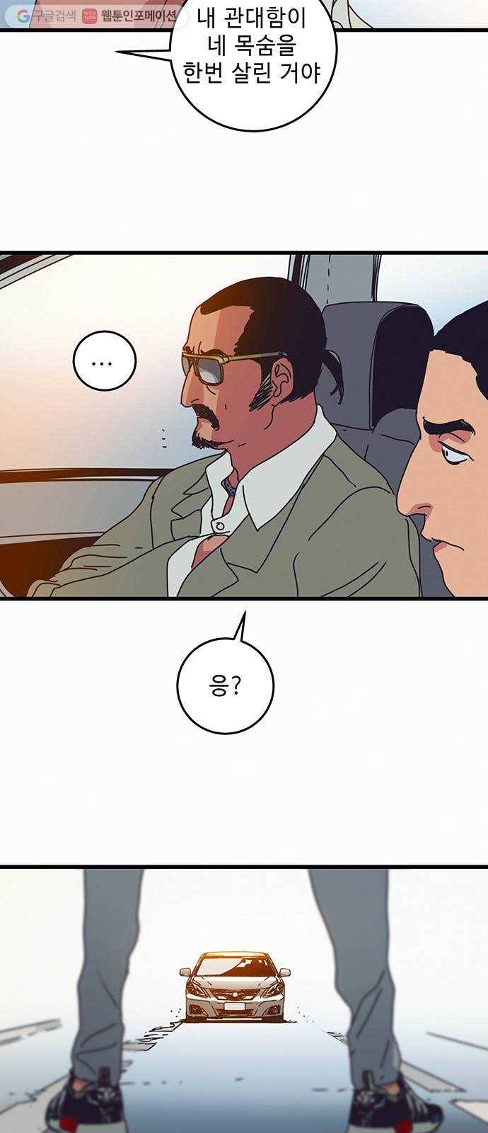 버그 시즌2 프롤로그 27
