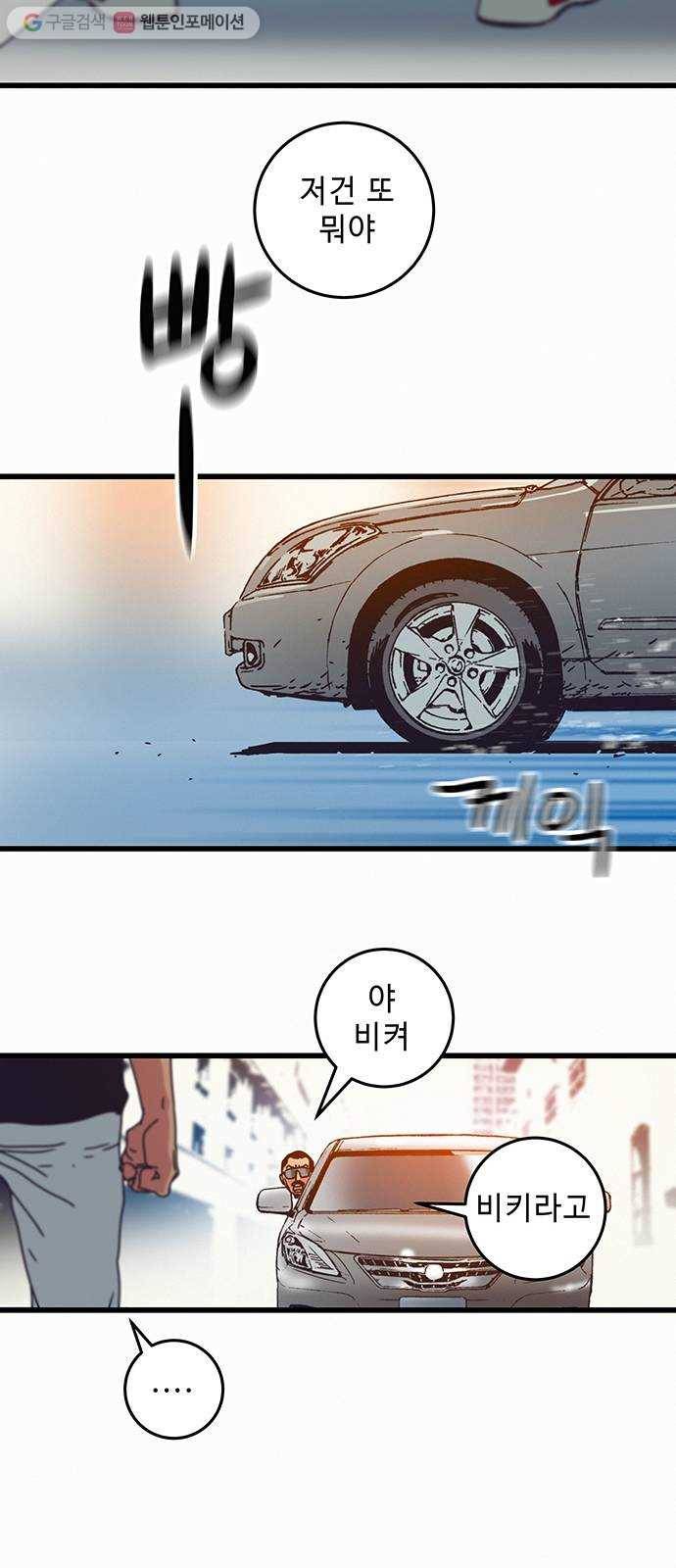 버그 시즌2 프롤로그 28