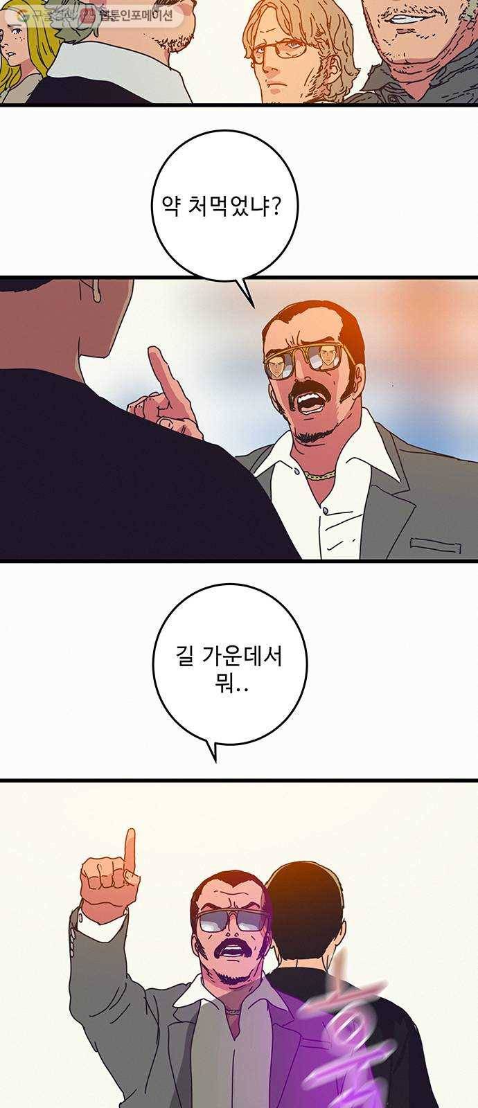 버그 시즌2 프롤로그 30