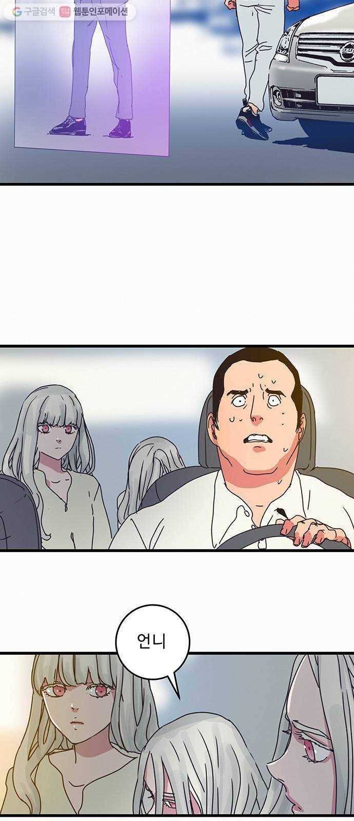 버그 시즌2 프롤로그 32