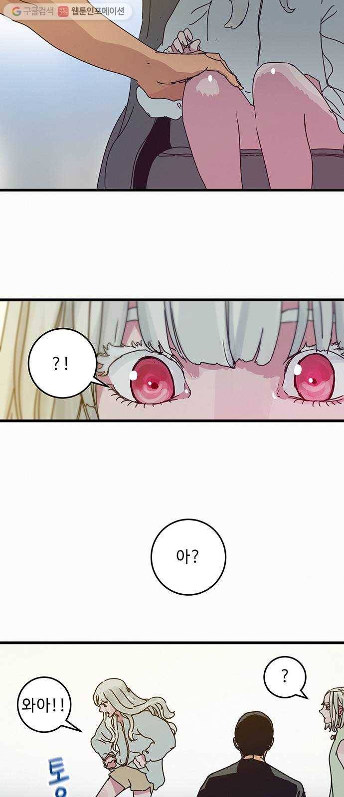 버그 시즌2 프롤로그 35