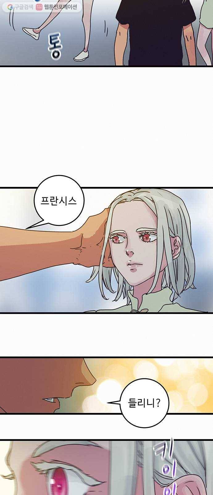 버그 시즌2 프롤로그 36