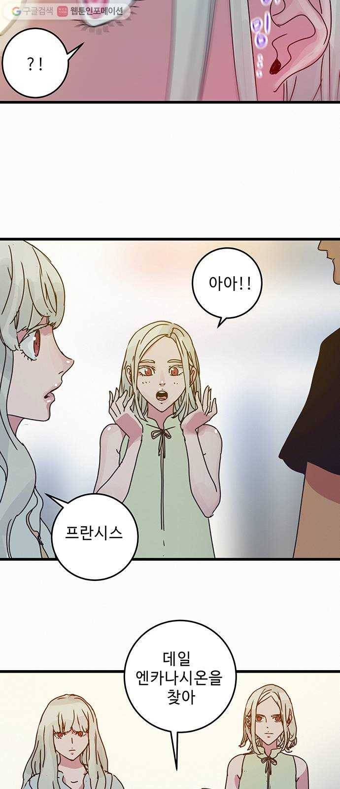 버그 시즌2 프롤로그 37