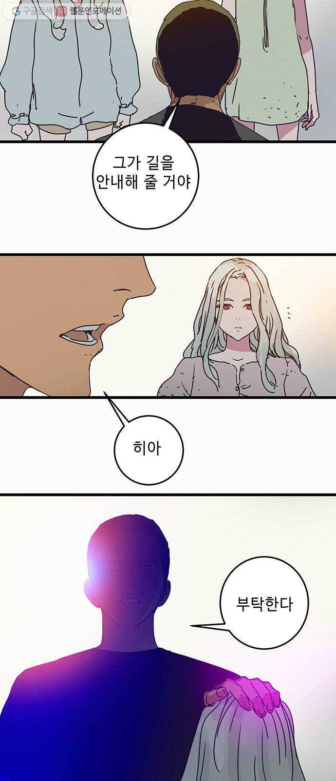 버그 시즌2 프롤로그 38