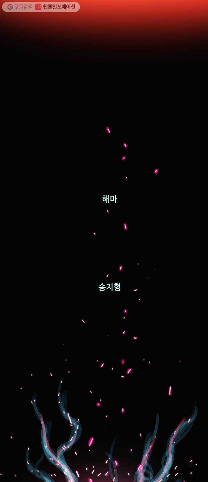 버그 시즌2 프롤로그 41