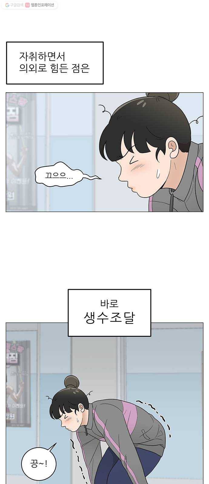 여성전용헬스장 진달래짐 15화： 평생 써먹는 데드리프트 1