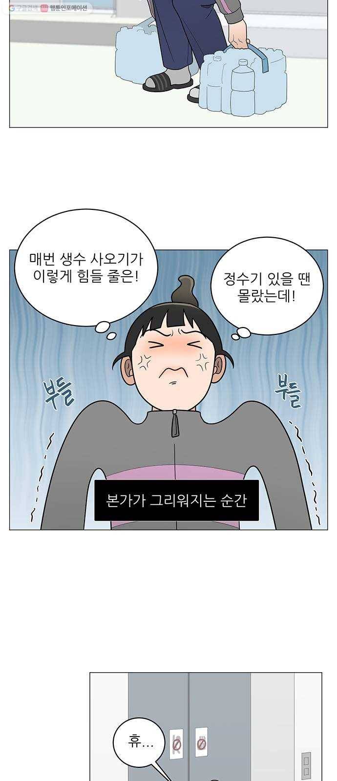 여성전용헬스장 진달래짐 15화： 평생 써먹는 데드리프트 2