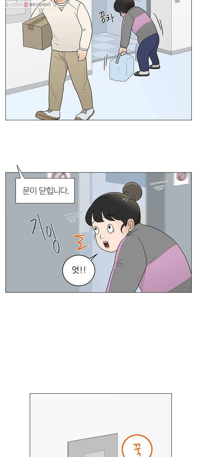 여성전용헬스장 진달래짐 15화： 평생 써먹는 데드리프트 4