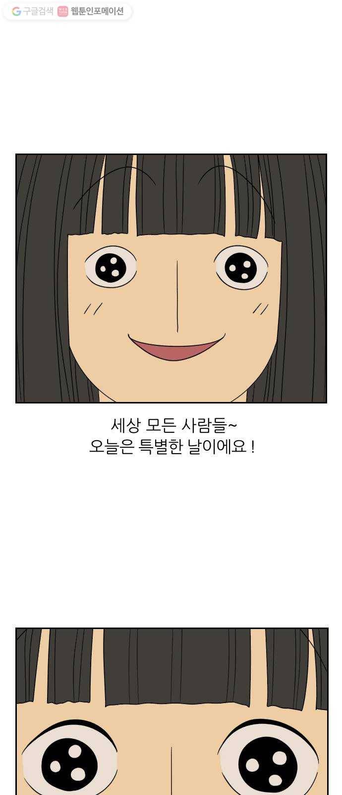 복학생 정순이 53화. 1학년 마무리 1
