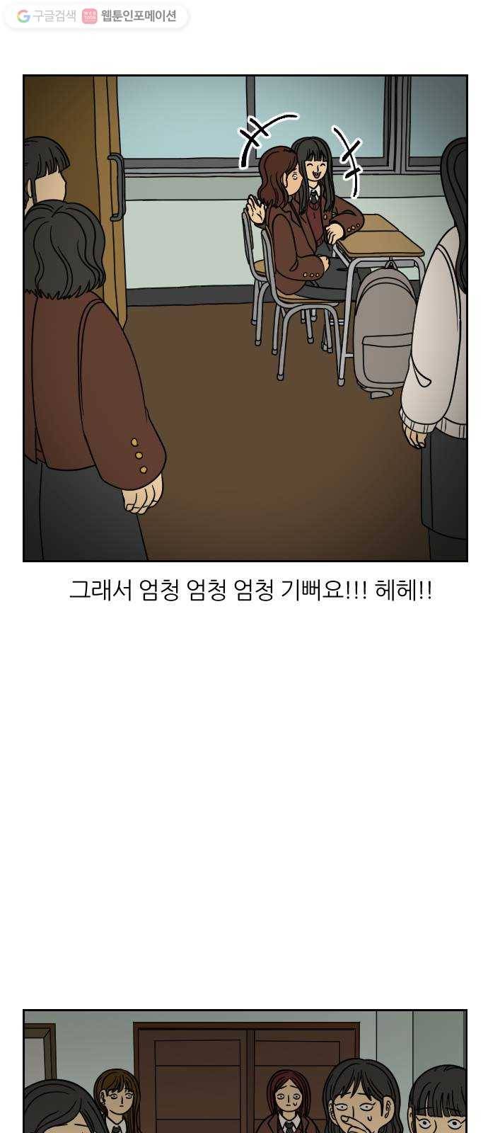 복학생 정순이 53화. 1학년 마무리 5
