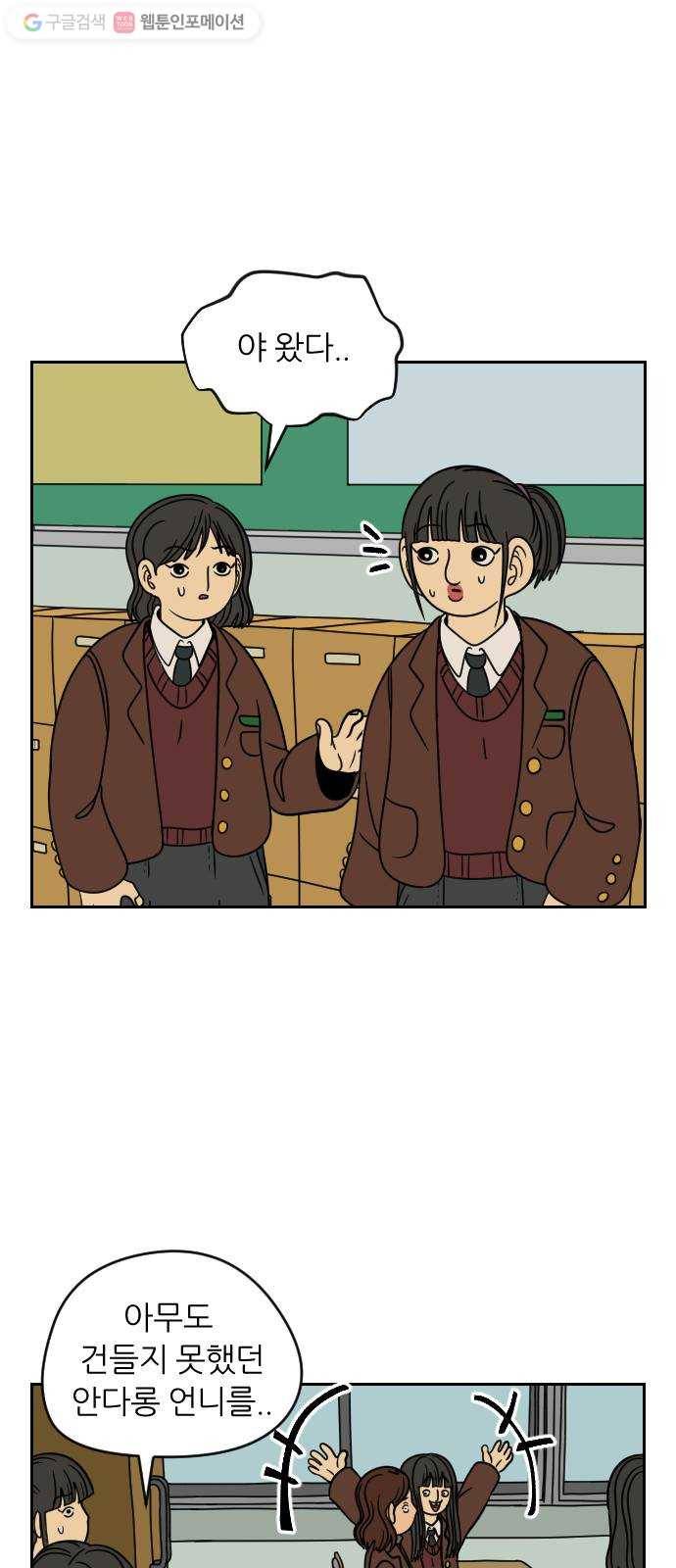 복학생 정순이 53화. 1학년 마무리 7