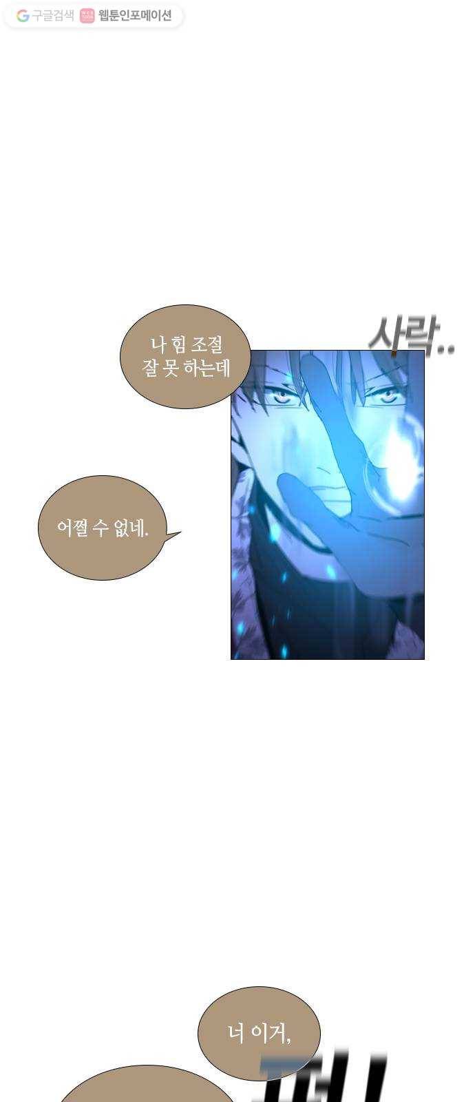 트럼프 시즌4 28화 낙하 17 1