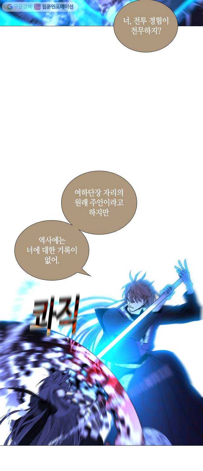 트럼프 시즌4 28화 낙하 17 5