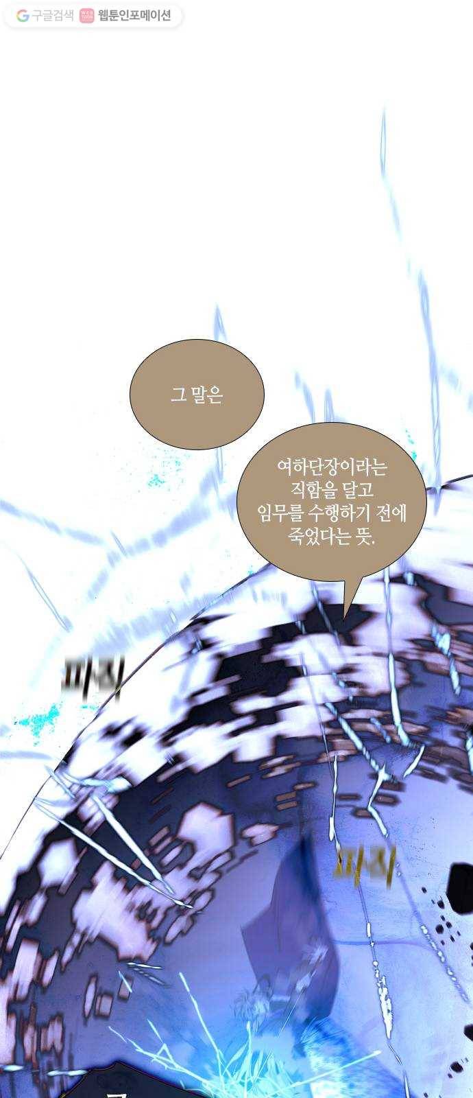트럼프 시즌4 28화 낙하 17 6
