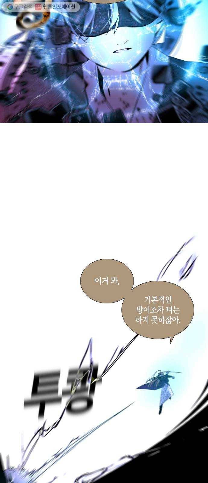 트럼프 시즌4 28화 낙하 17 8