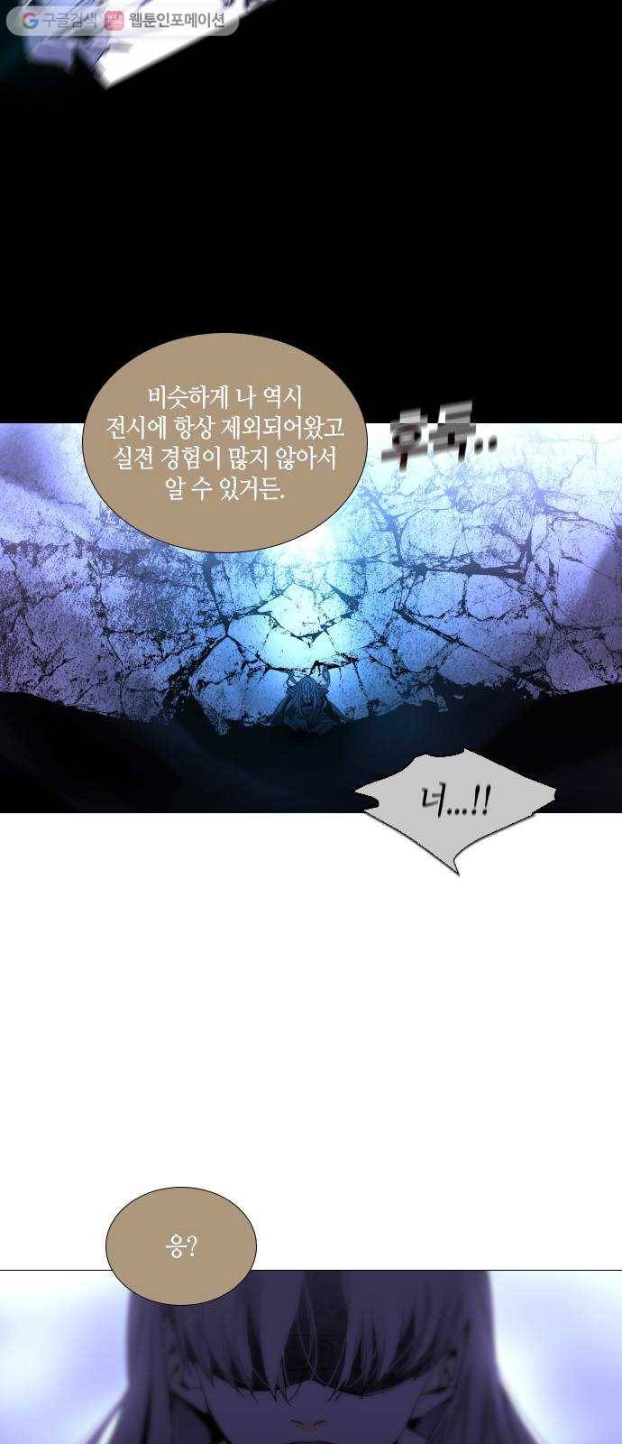 트럼프 시즌4 28화 낙하 17 9