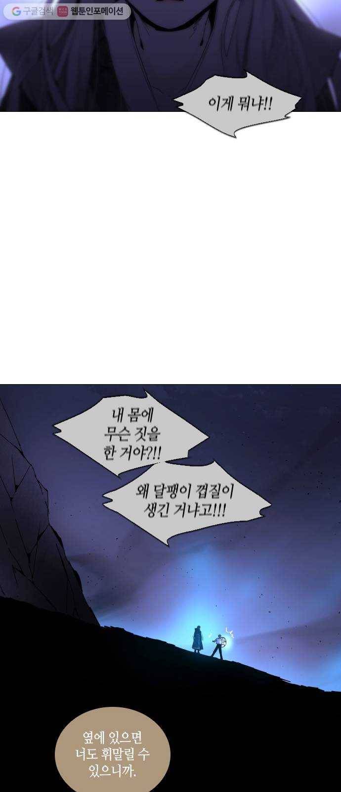 트럼프 시즌4 28화 낙하 17 10