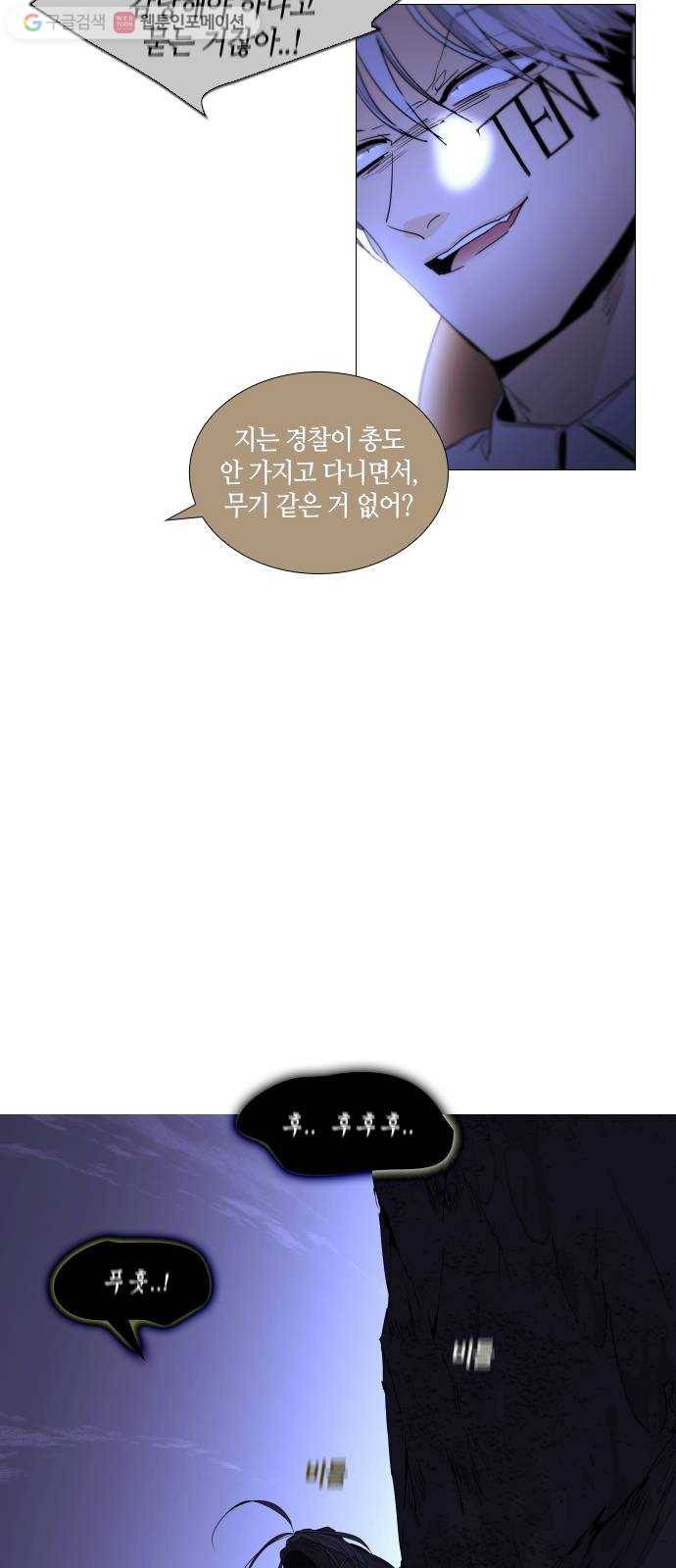 트럼프 시즌4 28화 낙하 17 12