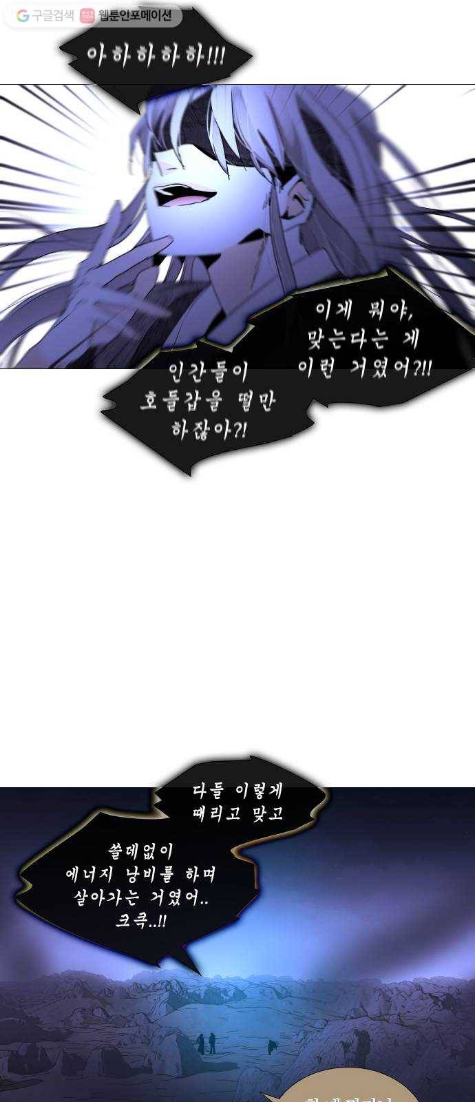 트럼프 시즌4 28화 낙하 17 14