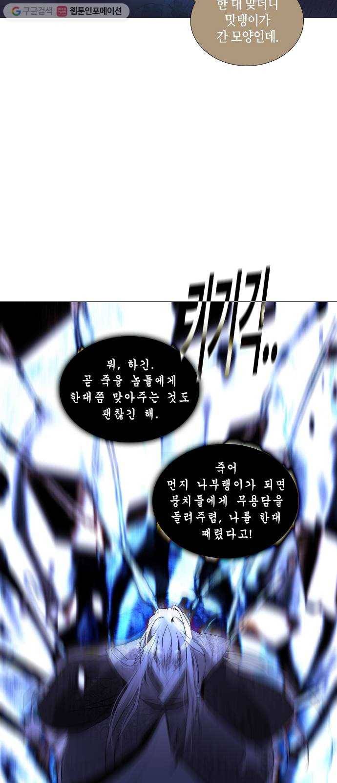 트럼프 시즌4 28화 낙하 17 15