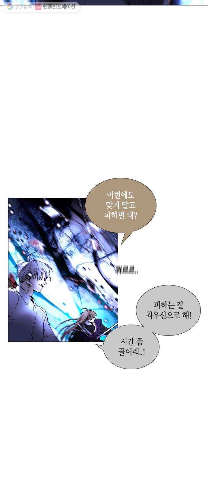 트럼프 시즌4 28화 낙하 17 16
