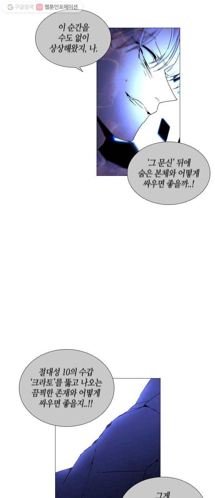 트럼프 시즌4 28화 낙하 17 17