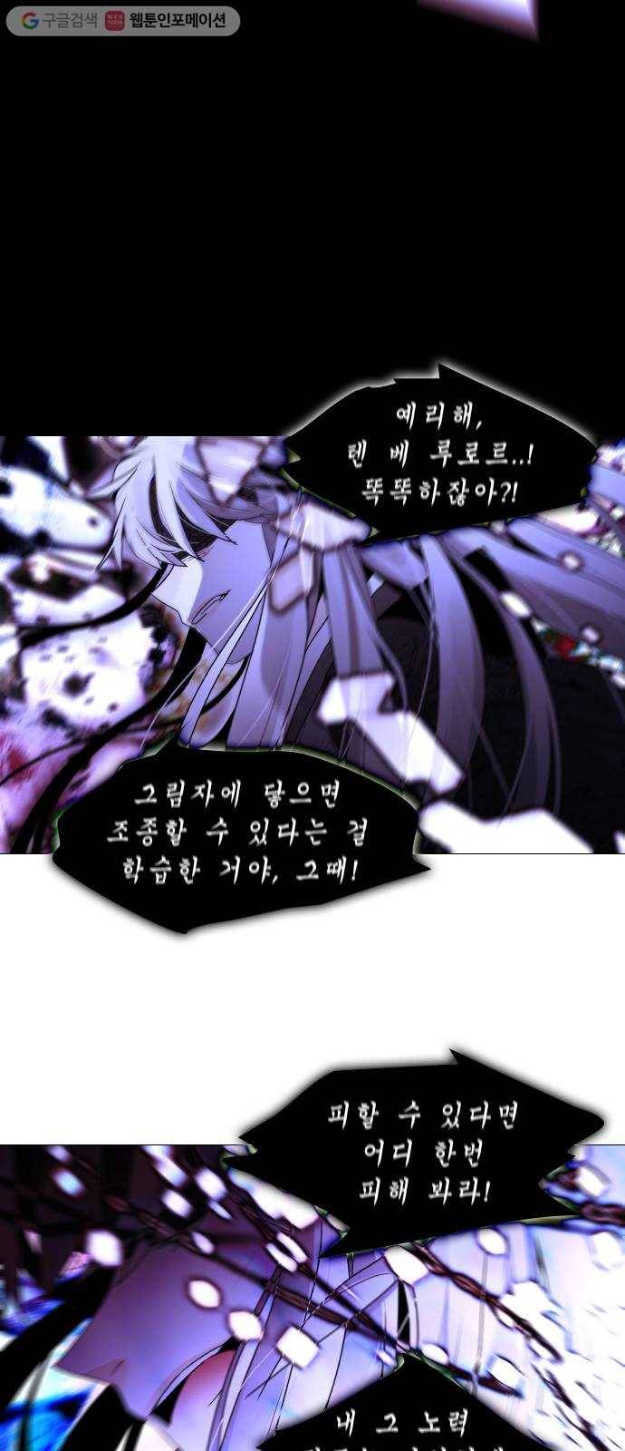 트럼프 시즌4 28화 낙하 17 20
