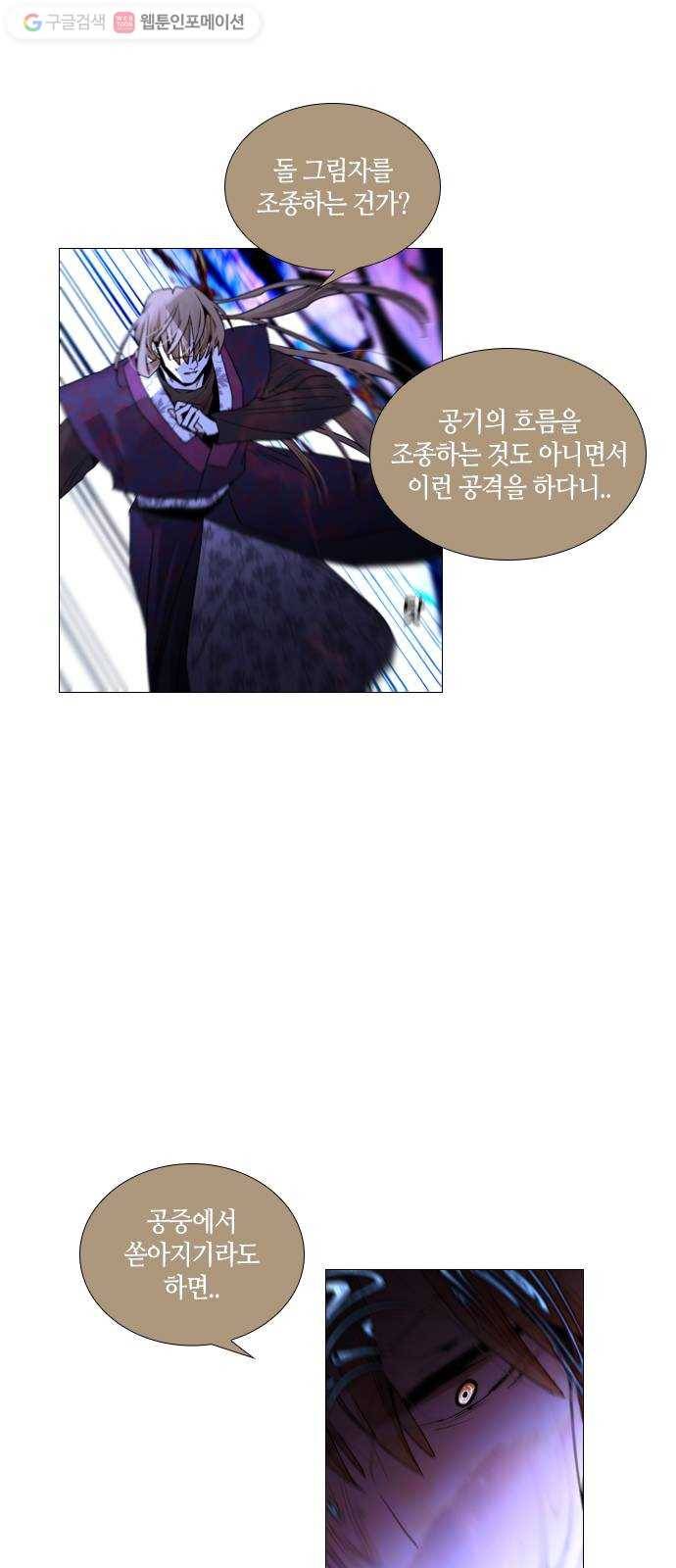 트럼프 시즌4 28화 낙하 17 22