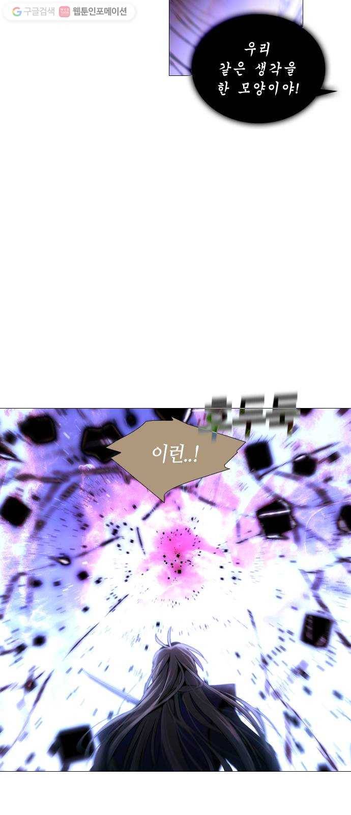 트럼프 시즌4 28화 낙하 17 23