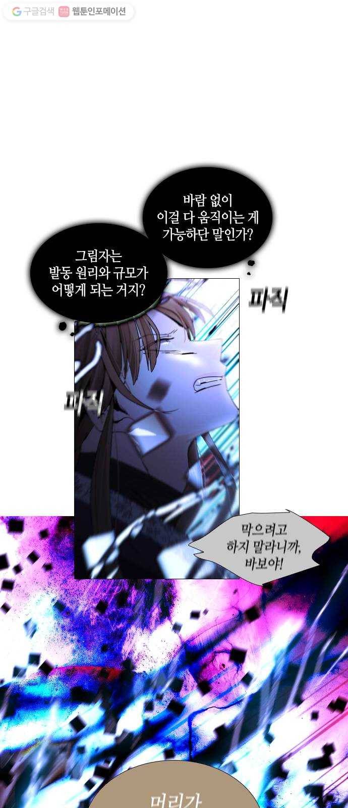 트럼프 시즌4 28화 낙하 17 24