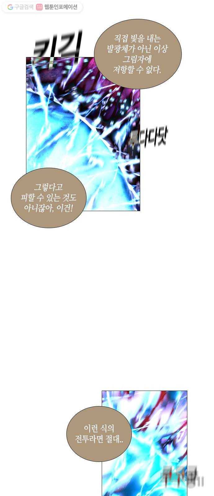 트럼프 시즌4 28화 낙하 17 26