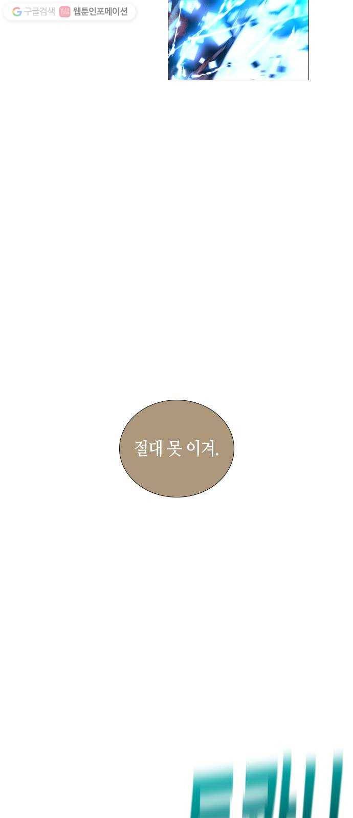 트럼프 시즌4 28화 낙하 17 27