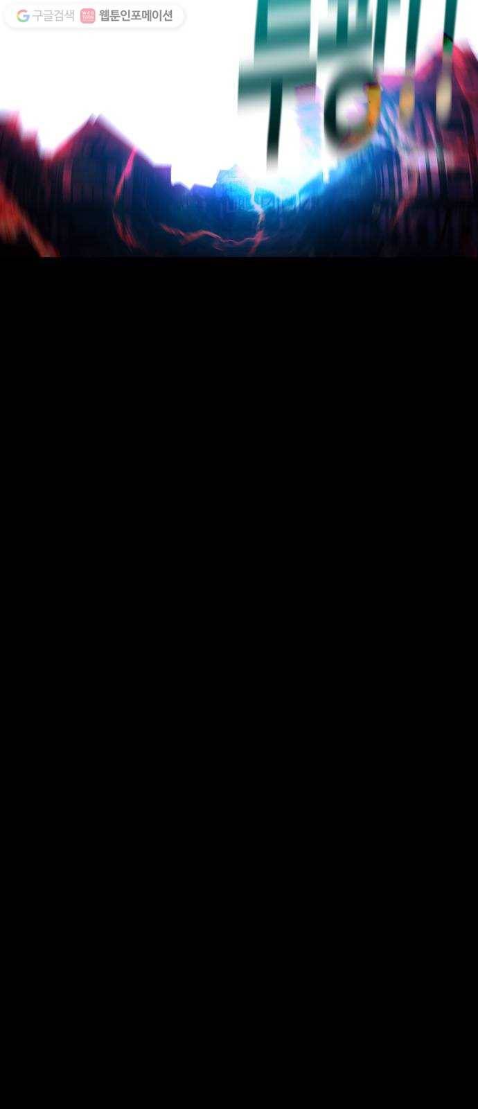 트럼프 시즌4 28화 낙하 17 28