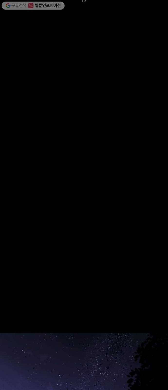 트럼프 시즌4 28화 낙하 17 31