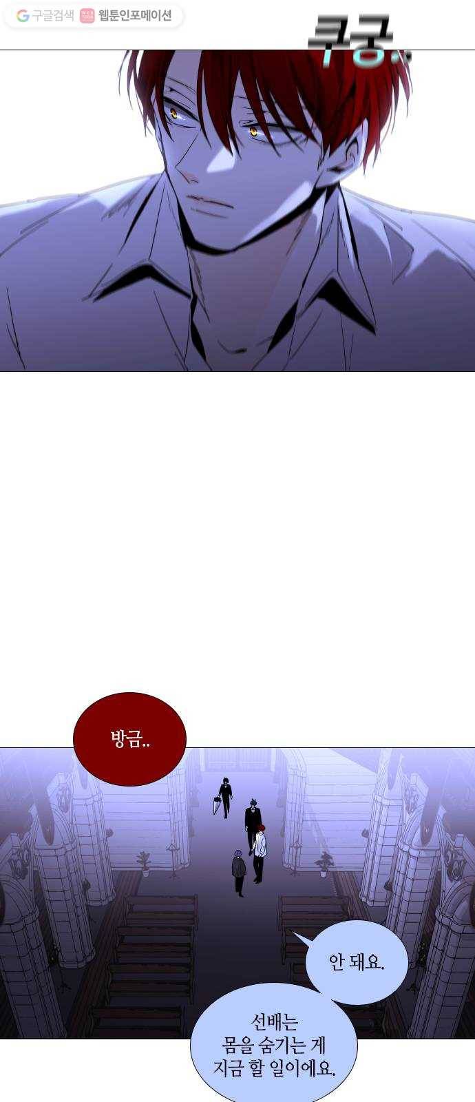 트럼프 시즌4 28화 낙하 17 33