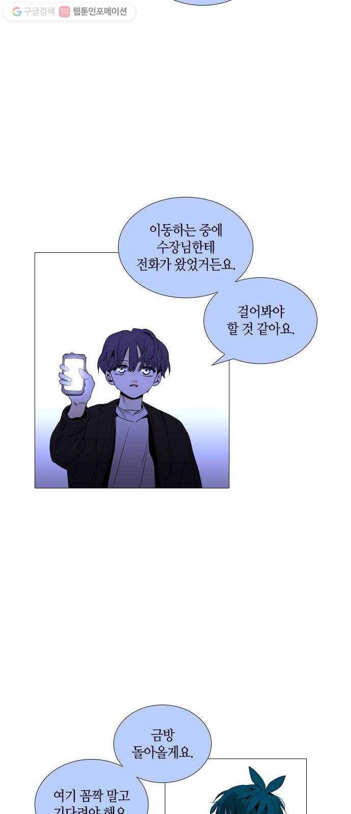 트럼프 시즌4 28화 낙하 17 34