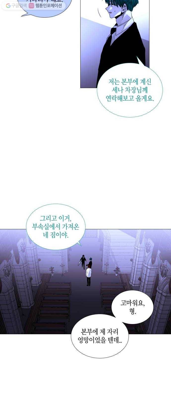 트럼프 시즌4 28화 낙하 17 35